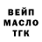 Дистиллят ТГК вейп David Kutlesa