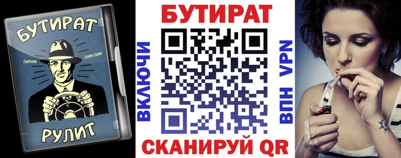omg зеркало Моздок БУТИРАТ 99% хочу наркоту