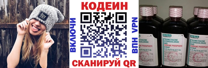 Кодеиновый сироп Lean Purple Drank  Моздок 