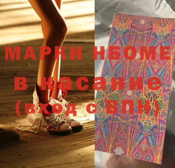 синтетический гашиш Богородицк