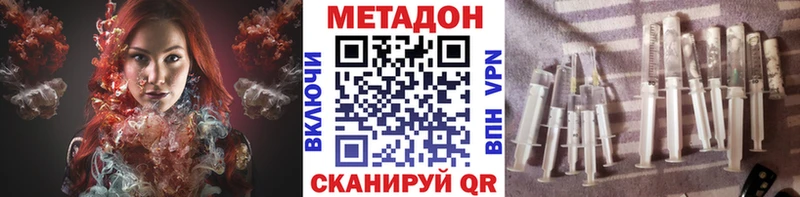 МЕТАДОН methadone  как найти   Моздок 